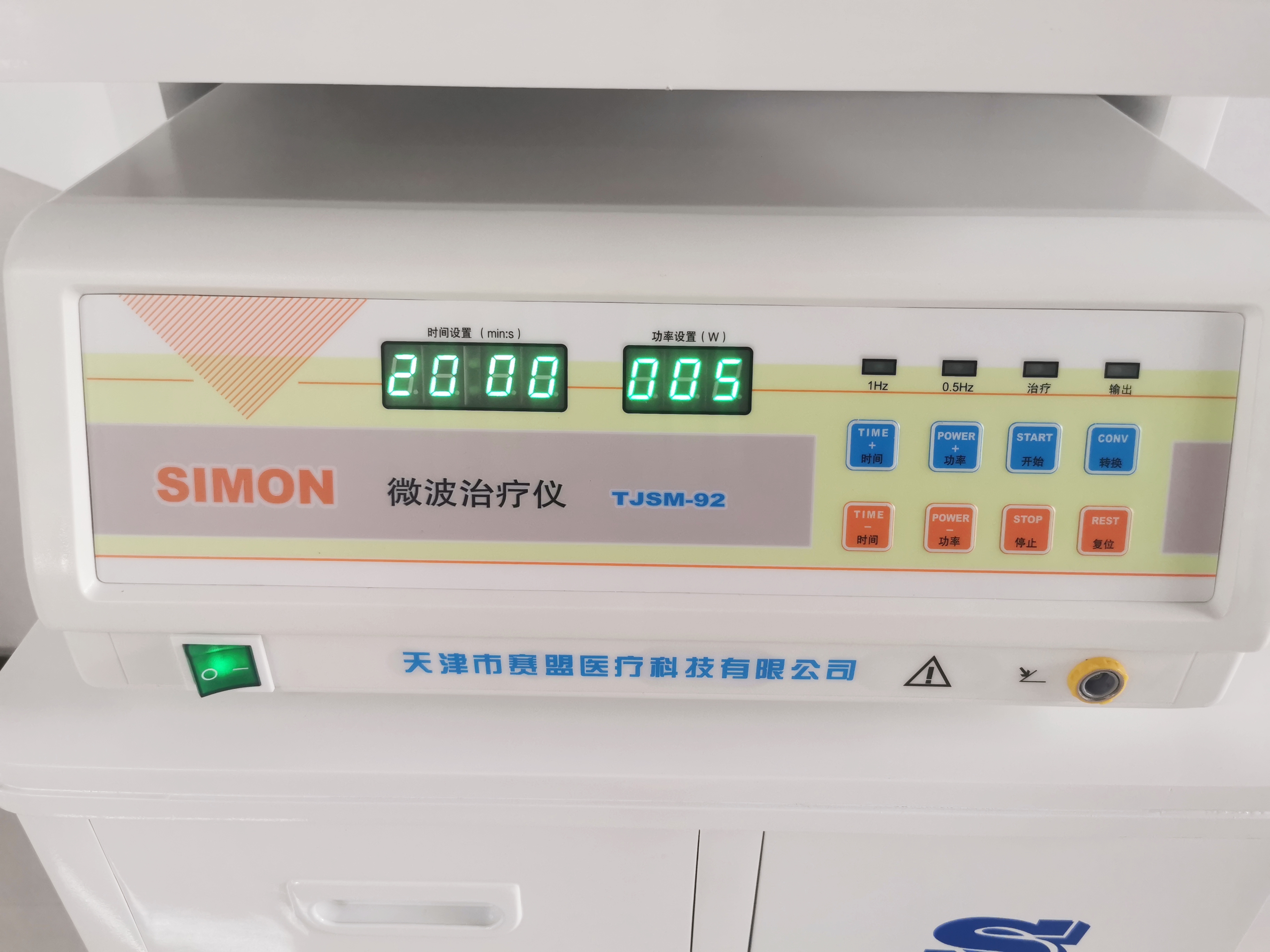 微波治療儀92.jpg 微波治療儀92.jpg